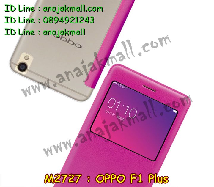 เคส OPPO f1 plus,รับสกรีนเคสฝาพับออปโป f1 plus,สกรีนเคสการ์ตูนออปโป f1 plus,รับพิมพ์ลายเคส OPPO f1 plus,เคสหนัง OPPO f1 plus,เคสไดอารี่ OPPO f1 plus,เคสพิมพ์ลาย OPPO f1 plus,บัมเปอร์เคสออปโป f1 plus,กรอบโลหะลายการ์ตูนออปโป f1 plus,สั่งสกรีนเคส OPPO f1 plus,เคสฝาพับ OPPO f1 plus,เคสโรบอท OPPO f1 plus,เคสซิลิโคนฟิล์มสี OPPO f1 plus,เคสสกรีนลาย OPPO f1 plus,เคสยาง OPPO f1 plus,เคสซิลิโคนพิมพ์ลาย OPPO f1 plus,สั่งทำการ์ตูนเคสออปโป f1 plus,สกรีนเคส 3 มิติ ออปโป f1 plus,เคสแข็งพิมพ์ลาย OPPO f1 plus,เคสบั้มเปอร์ OPPO f1 plus,เคสประกอบ OPPO f1 plus,ซองหนัง OPPO f1 plus,เคสลาย 3D oppo f1 plus,ซองหนังออปโป f1 plus,เคสหนังการ์ตูนออปโป f1 plus,เคสอลูมิเนียมออปโป f1 plus,เคสกันกระแทก OPPO f1 plus,เคสสะพายออปโป f1 plus,เคสกระจกออปโป f1 plus,เคสหนังฝาพับ oppo f1 plus,เคสนิ่มสกรีนลาย OPPO f1 plus,เคสแข็ง 3 มิติ oppo f1 plus,กรอบ oppo f1 plus,ซองหนังลายการ์ตูน OPPO f1 plus,เคสปั้มเปอร์ OPPO f1 plus,เคสประกบ OPPO f1 plus,เคสสกรีน 3 มิติ oppo f1 plus,เคสลาย 3D oppo f1 plus,ฝาพับกระจกเงาออปโป f1 plus,เคสประกบปั้มเปอร์ OPPO f1 plus,กรอบบัมเปอร์เคสออปโป f1 plus,เคส 2 ชั้น กันกระแทก OPPO f1 plus,เคสโรบอทกันกระแทก OPPO f1 plus,บัมเปอร์อลูมิเนียมออปโป f1 plus,เคสกรอบบัมเปอร์ออปโป f1 plus,เคสบัมเปอร์สกรีนลาย OPPO f1 plus,เคสแต่งเพชรคริสตัลออปโป f1 plus,สั่งพิมพ์เคสลายการ์ตูน OPPO f1 plus,เคสตัวการ์ตูน OPPO f1 plus,เคสฝาพับประดับ OPPO f1 plus,เคสหนังประดับ OPPO f1 plus,เคสฝาพับแต่งเพชร OPPO f1 plus,เคสโลหะขอบอลูมิเนียมออปโป f1 plus,เคสสายสะพาย OPPO f1 plus,เคสคริสตัล OPPO f1 plus,เคสแต่งเพชร OPPO f1 plus,เคสแต่งคริสตัล OPPO f1 plus,เคสแข็งแต่งเพชร OPPO f1 plus,เคสขวดน้ำหอม OPPO f1 plus,กรอบโลหะ OPPO f1 plus,เคสขอบอลูมิเนียม OPPO f1 plus,เคสหูกระต่าย OPPO f1 plus,เคสห้อยคอ OPPO f1 plus